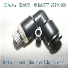 厂家生产PL4-M5，螺纹L型二通接头，直角弯头，气管软管接头