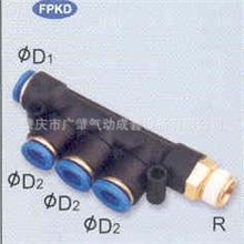 厂家直销五通变径FPED气动快速接头型号