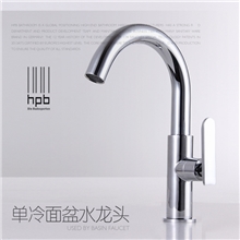 汉派单冷面盆龙头单冷面盆水龙头特价单冷台盆龙头360度旋转