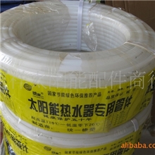 【热销】厂家直供太阳能管太阳能专用管/太阳能PE管