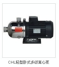 CHL轻型卧式多级离心泵