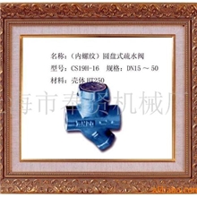 供应圆盘式疏水阀（内螺纹连接）(图)