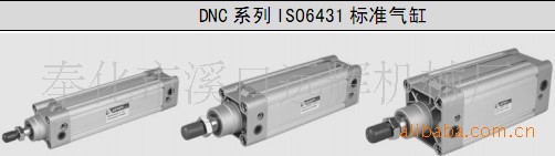 DNC气缸6431标准气缸(ISO6431)机控阀S3R-06脉冲阀气源件