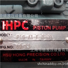 台湾旭宏柱塞泵HPCP16-A1-F-R-01P16-A2P16-A3P18-A4柱塞泵