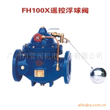 FH100X遥控浮球阀/流量控制阀/水力控制阀