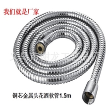 不锈钢铜芯合金扣软管厂家批发直销花洒连接管1.5m