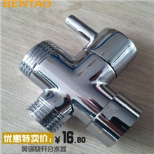 供应快开淋浴花洒用分水器铜质4分/6分-4分/4分
