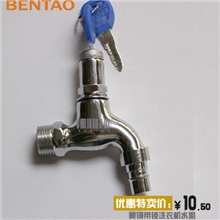 供特价室外防盗水龙头快开带锁洗衣机水嘴南安水龙头