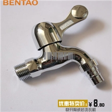 黄铜快开陶瓷芯洗衣机水咀洗衣池水咀优惠低价位303#