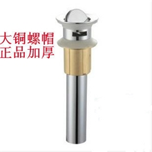 超时尚加厚大铜螺帽面盆下水浴室柜洗脸盆台盆下水器带溢水口