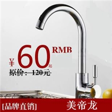 尖三通厨房龙头菜盆冷热水龙头冷热加重旋转水槽龙头洗菜盆龙头