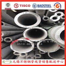 供应非标不锈钢管外径310mm非标厚壁管
