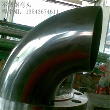 厂家供应201弯头不锈钢201弯头抛光不锈钢201弯头