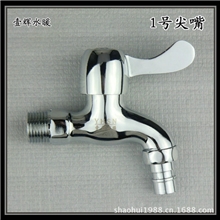 【供应】快开水嘴厂家直销洗衣机龙头锌合金快开水嘴咀4分水龙头