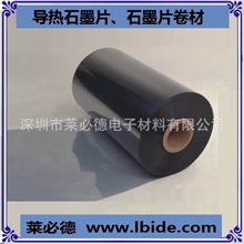 供应天然0.03mm带胶带膜石墨片、导热石墨片