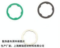 散热器专用环保垫片-FRS-250A