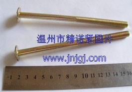 加工特长各种规格尺寸螺杆六角特长螺杆