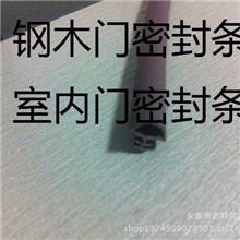 厂家直销超低价门窗密封条-室内门密封条