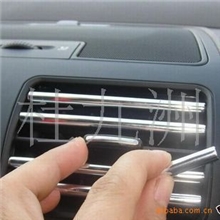 汽车空调出风口叶片装饰条/U型条/汽车门夹条/U型亮条