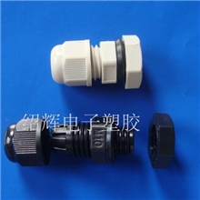 塑胶电缆固定头/优质塑胶M10防水接头/厂家直销M10电缆固定头
