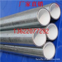 钢塑复合管衬塑管给排水钢管厂家直销