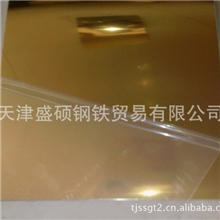 H59黄铜板耐磨黄铜板环保贴膜黄铜板H65黄铜板