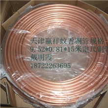 T2紫铜管,黄铜管,紫铜棒,紫铜板,黄铜板,黄铜棒,紫铜盘管供应商