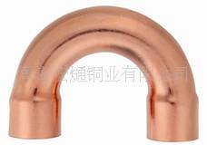 紫铜管件弯头U型弯头