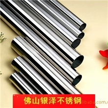 供应卫浴、水暖、厨具、洁具用不锈钢管