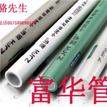 厂家直销优质铝塑PPRPPR水管PPRPPR管件PPR管材ppr管