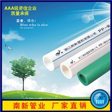 精品推荐塑料ppr管材价格优惠