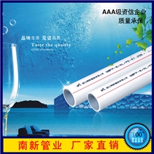 直销供应优质铝塑ppr复合管