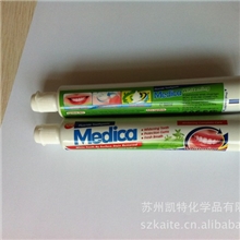 【多款供选】4-6色印刷牙膏管可定制ABL牙膏管500ml直牙膏管