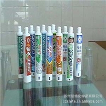 【量大从优】配盖胶印牙膏管可定制ABL牙膏管各规格牙膏管