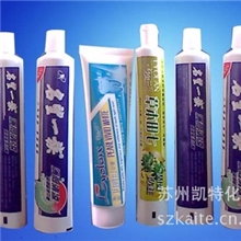 【量大从优】可定制各规格牙膏管ABL牙膏管优质多用牙膏管