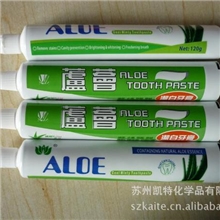 【量大从优】各规格牙膏管配盖胶印牙膏管可定制ABL牙膏管