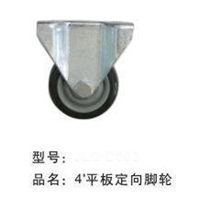 供应各种配件平板定向脚轮万向带刹脚轮