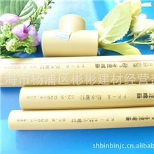 直销ppr管、PPR热水管、ppr冷水管、PPR管道、ppr水管、PPR管材