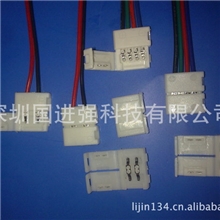厂家直销RGB免焊接头50503528免焊连接器RGB灯带连接线