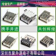 厂家批发USBA母/沉板USB接口/90度直插卷边/不卷边USB母座（图）