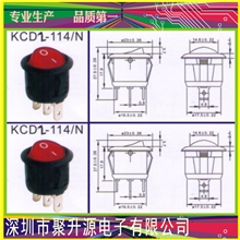 供应优质船形开关KCD2-114/N船形开关按钮开关
