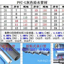 PVC-U活套管DE560压力0.4PN生产厂家