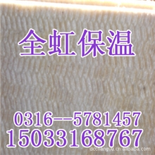 全虹牌《岩棉复合板》达国标，出口英美，欢迎您的来电洽谈