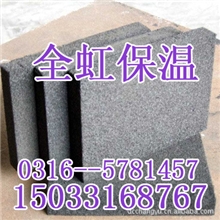 泡沫玻璃保温板厂家价格性能用途找--《全虹》