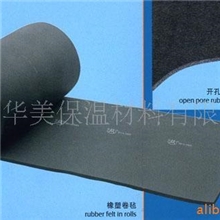 华美橡塑板+华美橡塑保温管