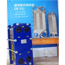 高频加热机冷却专用板式换热器