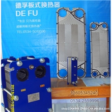 透热炉冷却降温专用板式冷却器