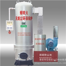 供应威海洗浴锅炉/荣成采暖锅炉/文登热水蒸汽锅炉价格