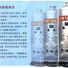 供应常压热水锅炉，燃煤常压热水锅炉，立式节能常压热水锅炉