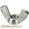 供应美制不锈钢蝶形螺母